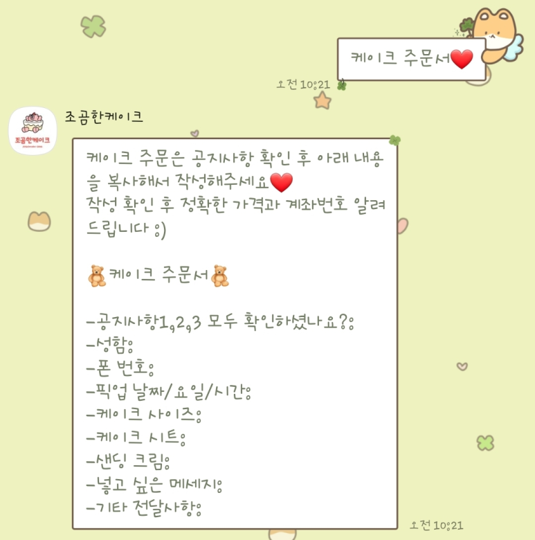 조곰한케이크 이미지