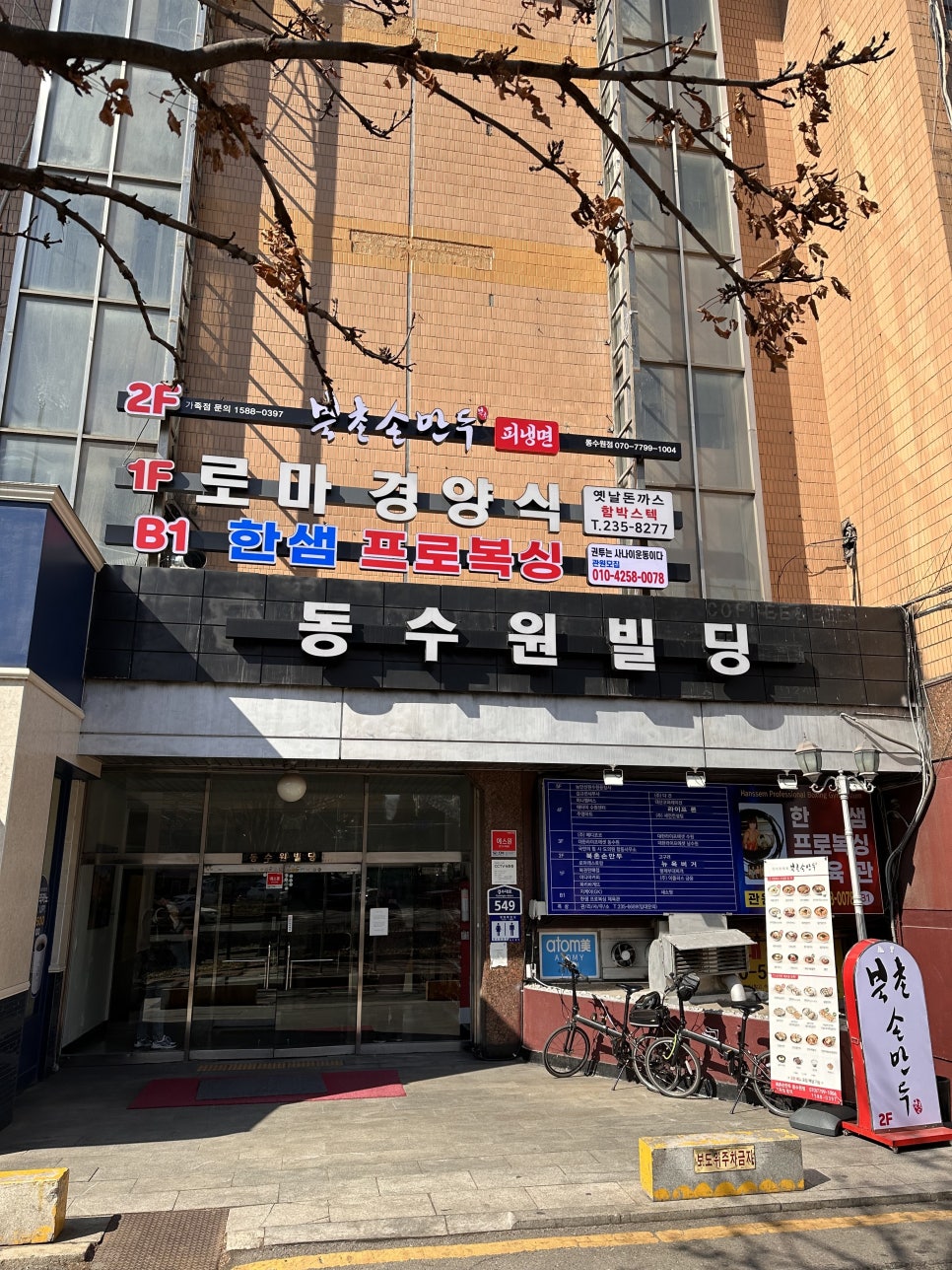 파리바게뜨수원인계한신점 이미지