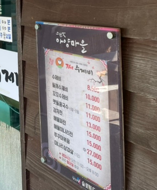 삼청골명가The수제비 이미지