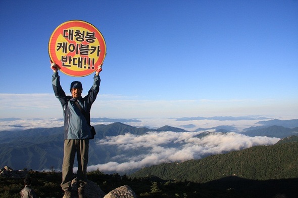 설악산림자원 이미지