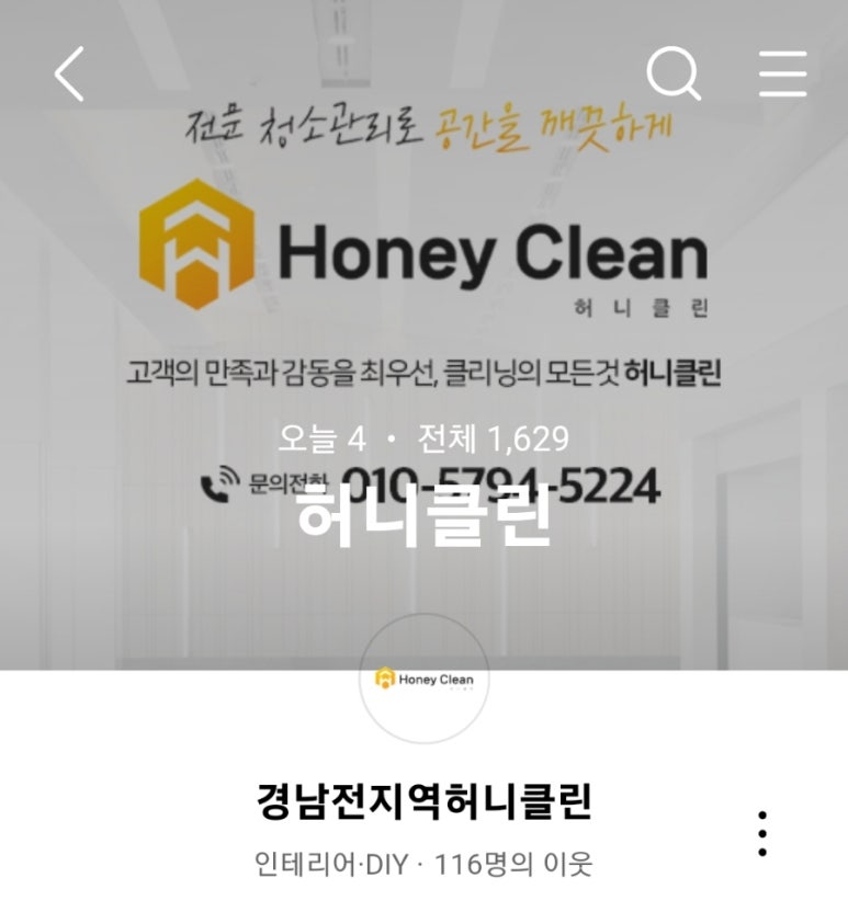 허니클린 이미지