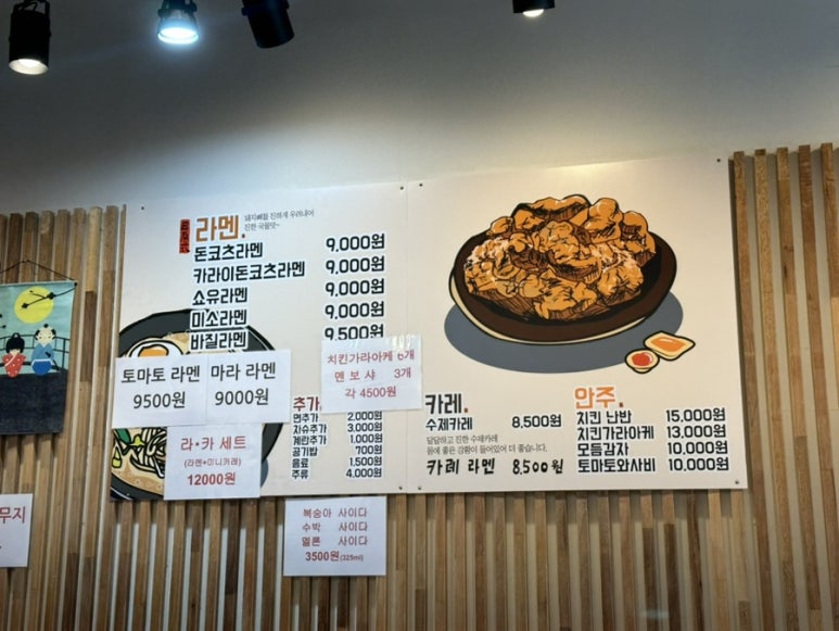 후지라멘왕 이미지