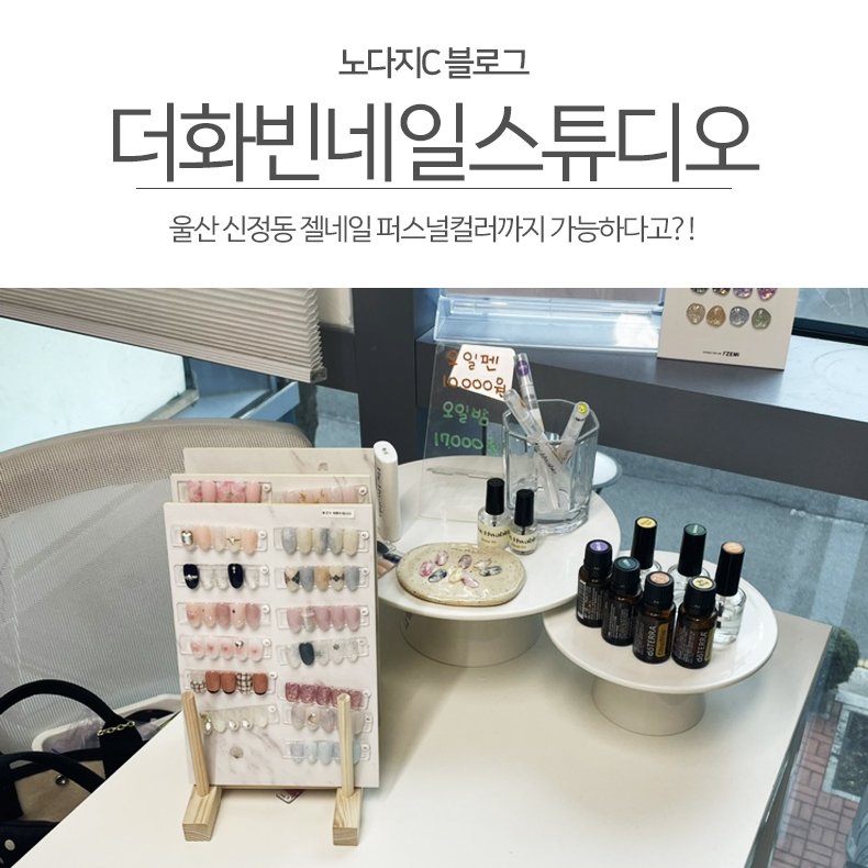 더화빈네일스튜디오 이미지