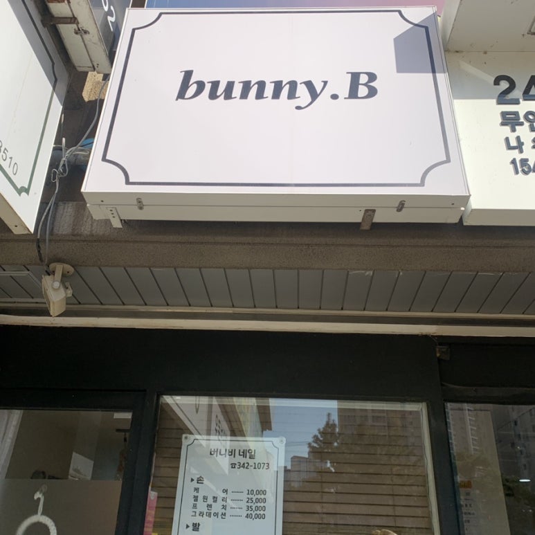 버니비네일 이미지