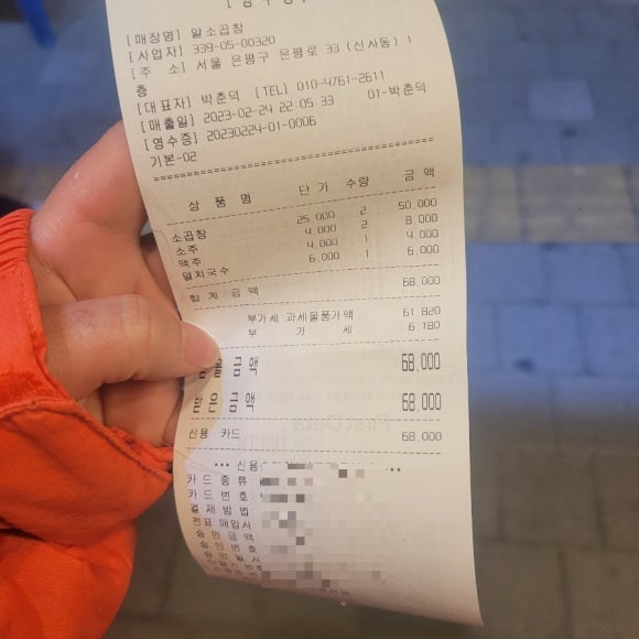 알소곱창 이미지