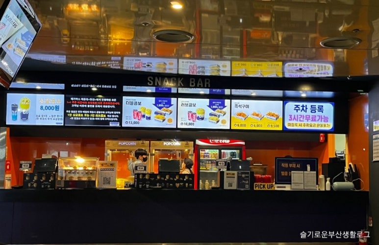 메가박스해운대(장산)7관 이미지