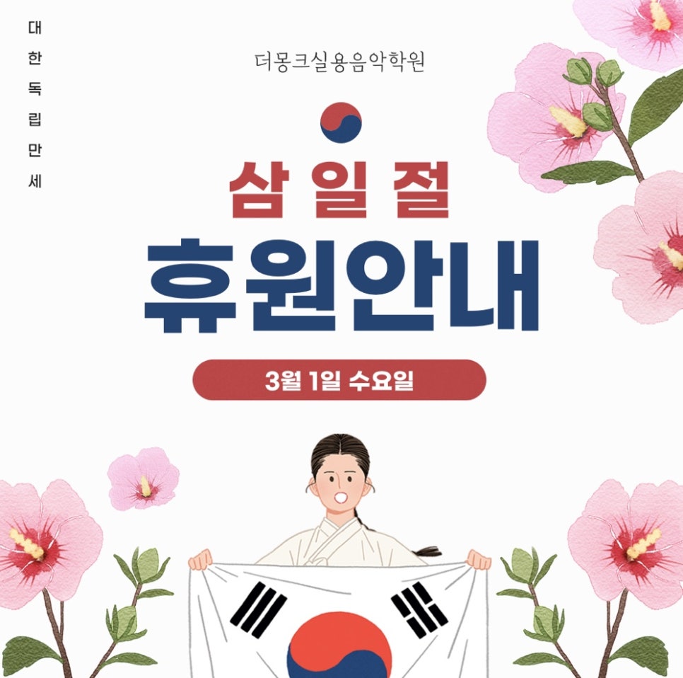 더몽크실용음악학원 이미지
