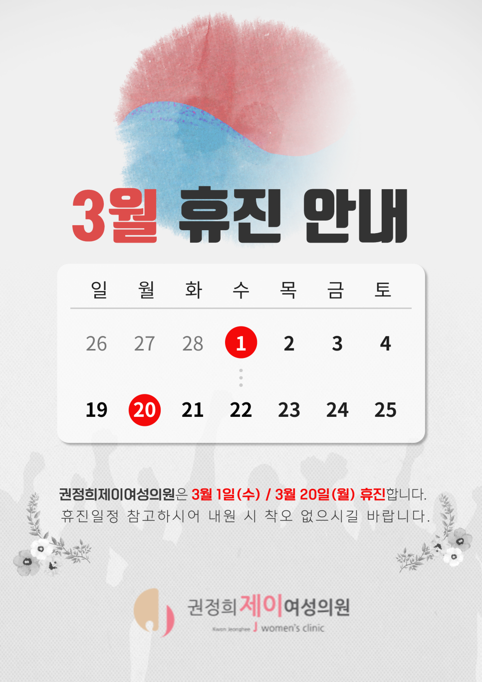 권정희제이여성의원 이미지