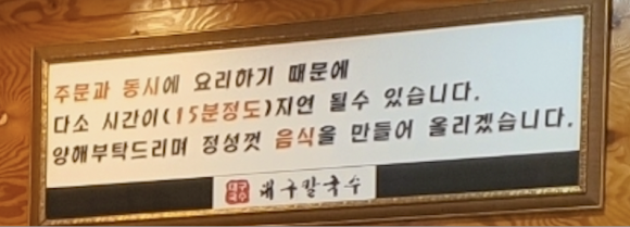 성서본가대구칼국수 이미지
