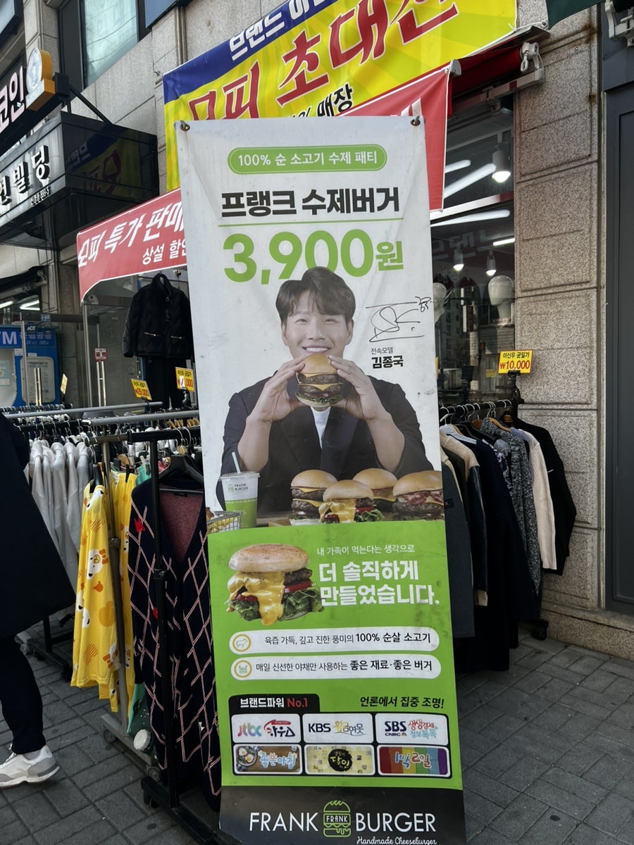 프랭크버거 목동역 7단지점 이미지