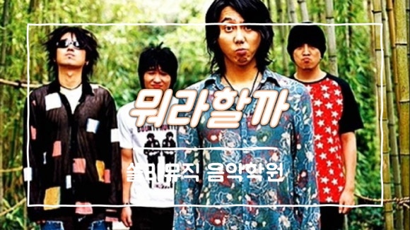 쏠라음악학원 이미지