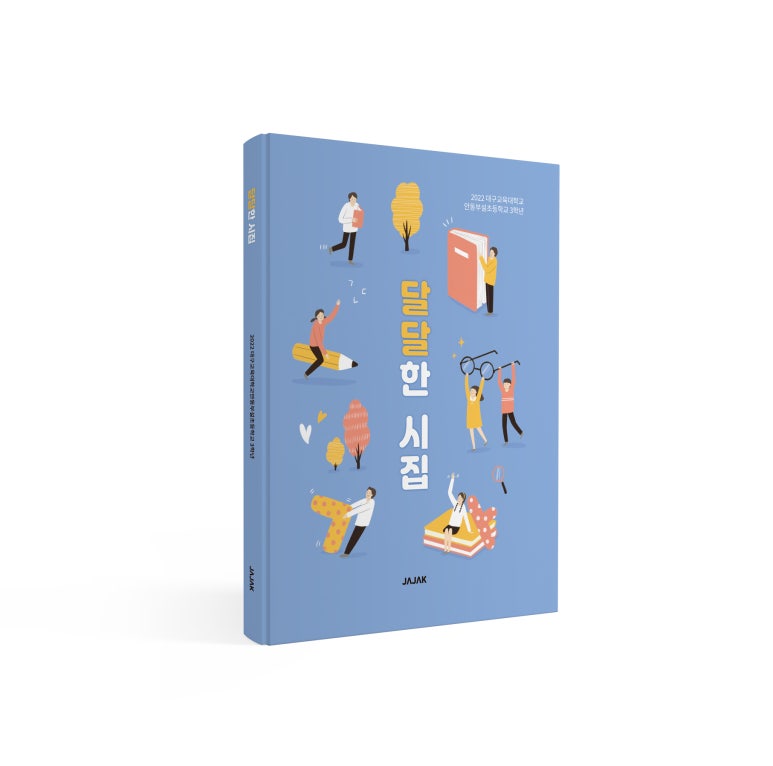 대구교육대학교안동부설초등학교 이미지