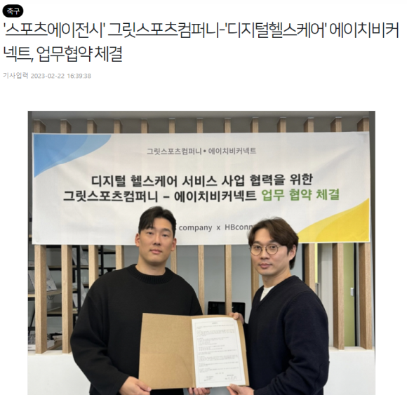 에이치비스포츠 이미지
