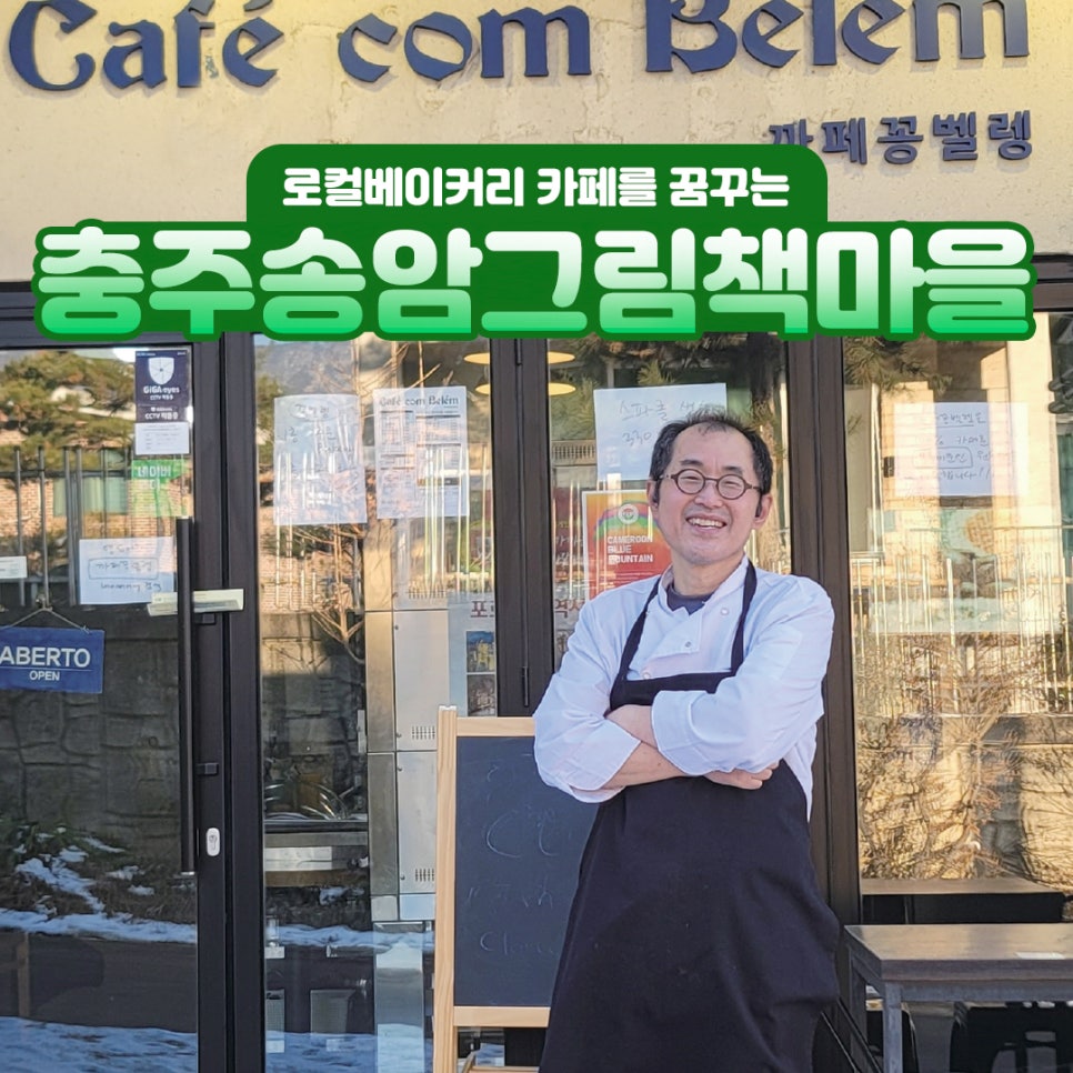 충주송암그림책마을 이미지