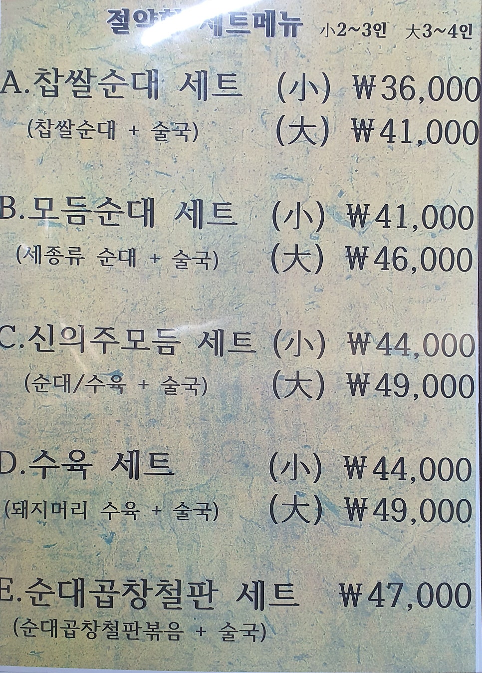 신의주찹쌀순대&숯불갈비 이미지