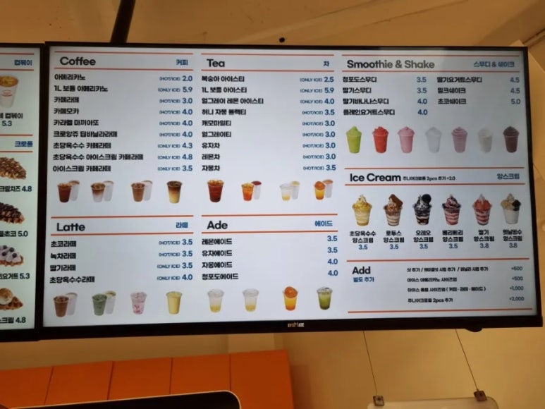 크로앙쥬 이미지