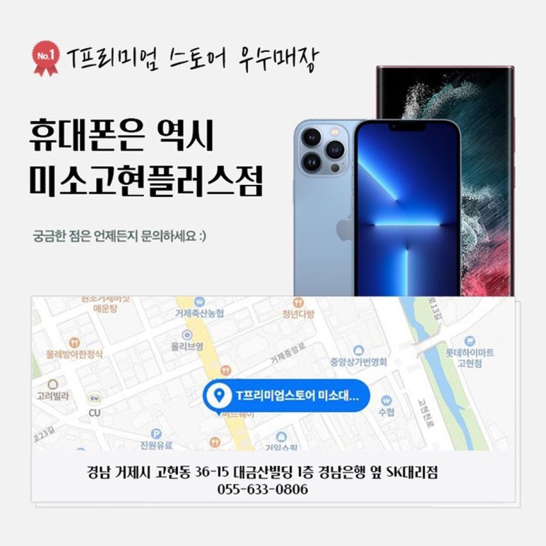 에스케이텔레콤고현 이미지