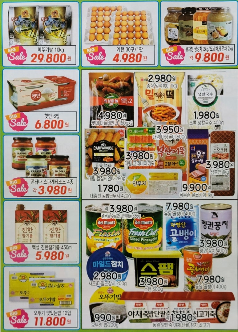 하모니마트포동점 이미지