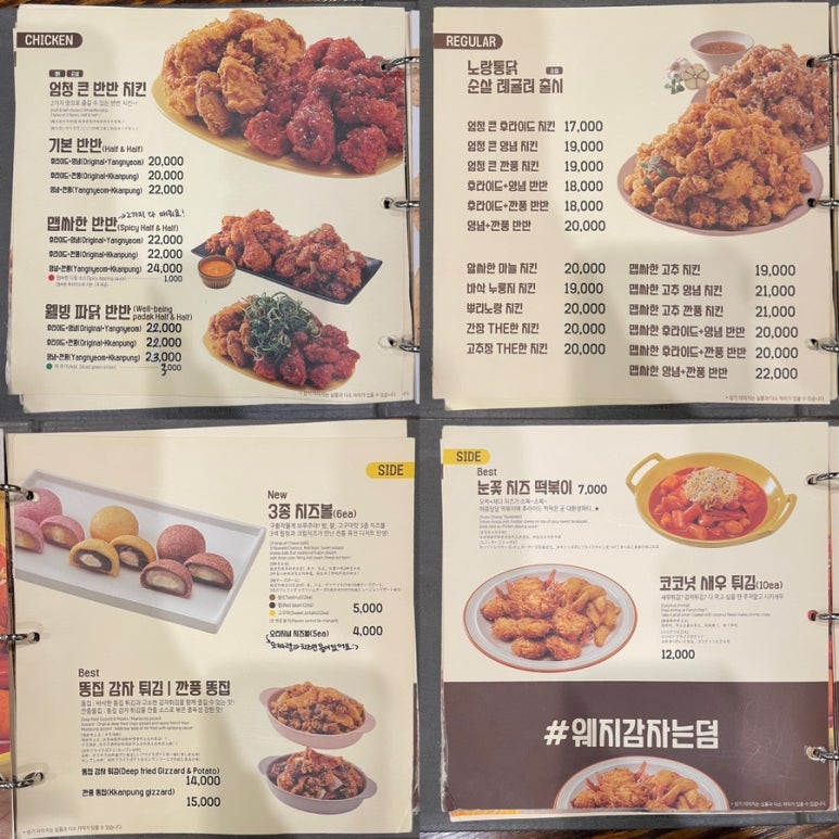 노랑통닭연동점 이미지