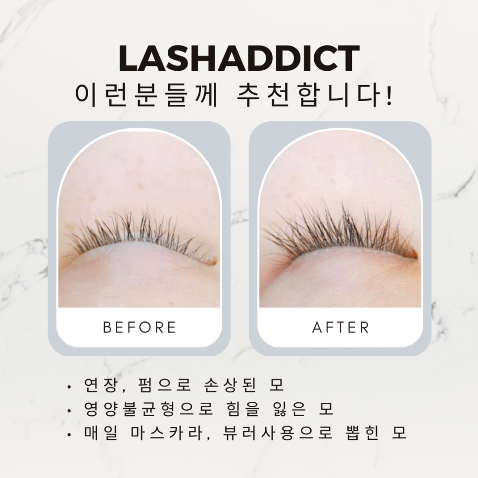 리얼래쉬 이미지