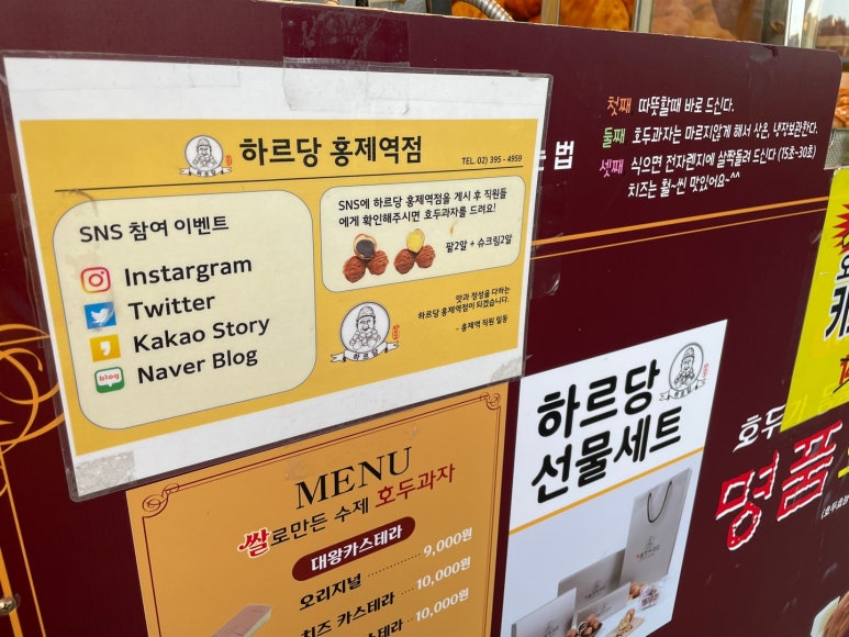 하르당홍제역점 이미지