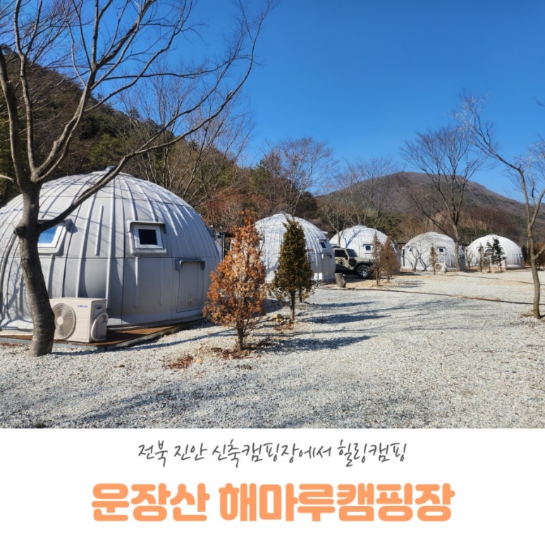 운장산해마루캠핑 이미지