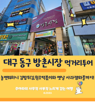 원조옛날먹거리 이미지