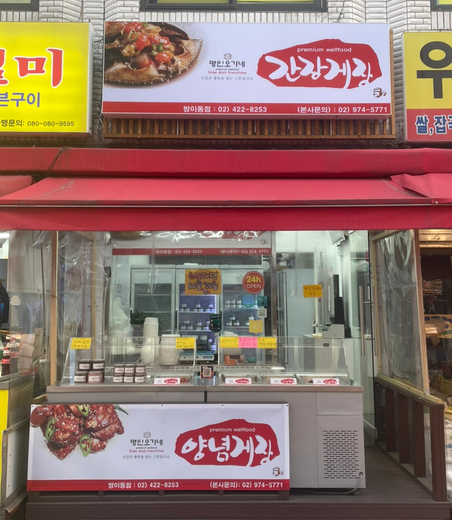 명인오가네 이미지