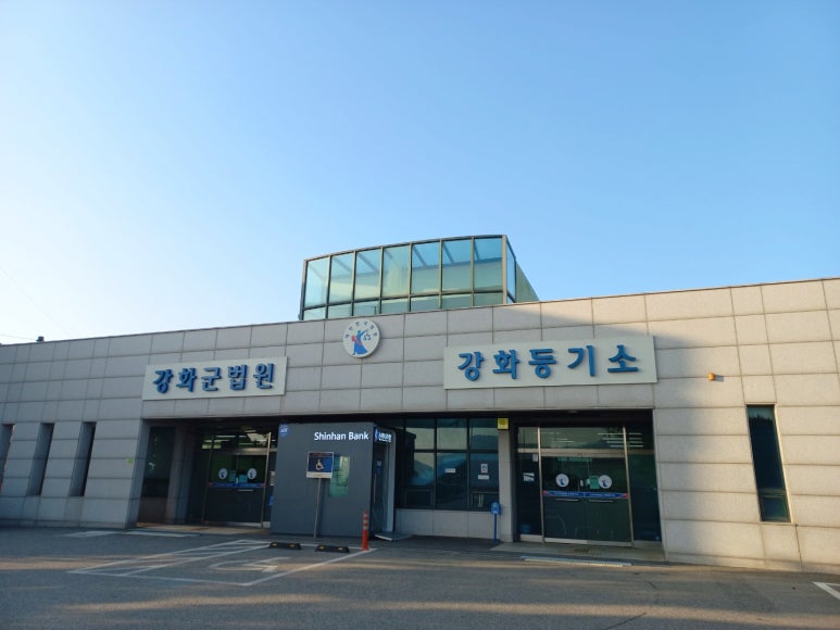 광명법무사사무소 이미지