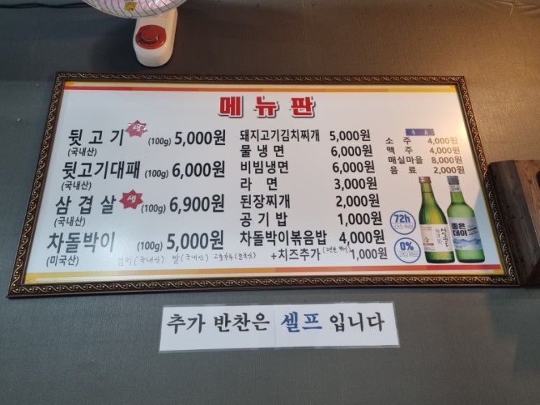 수정뒷고기 이미지