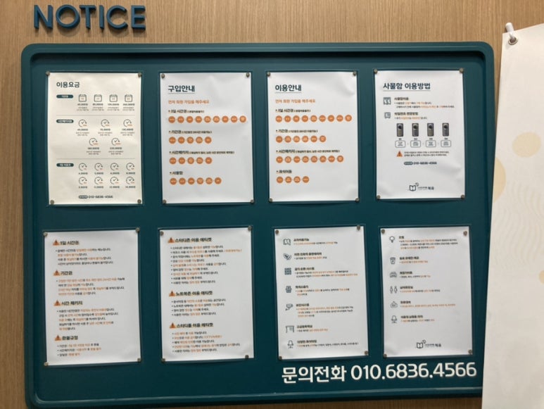 스터디카페혜윰 이미지