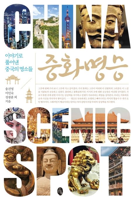 중화문고 이미지