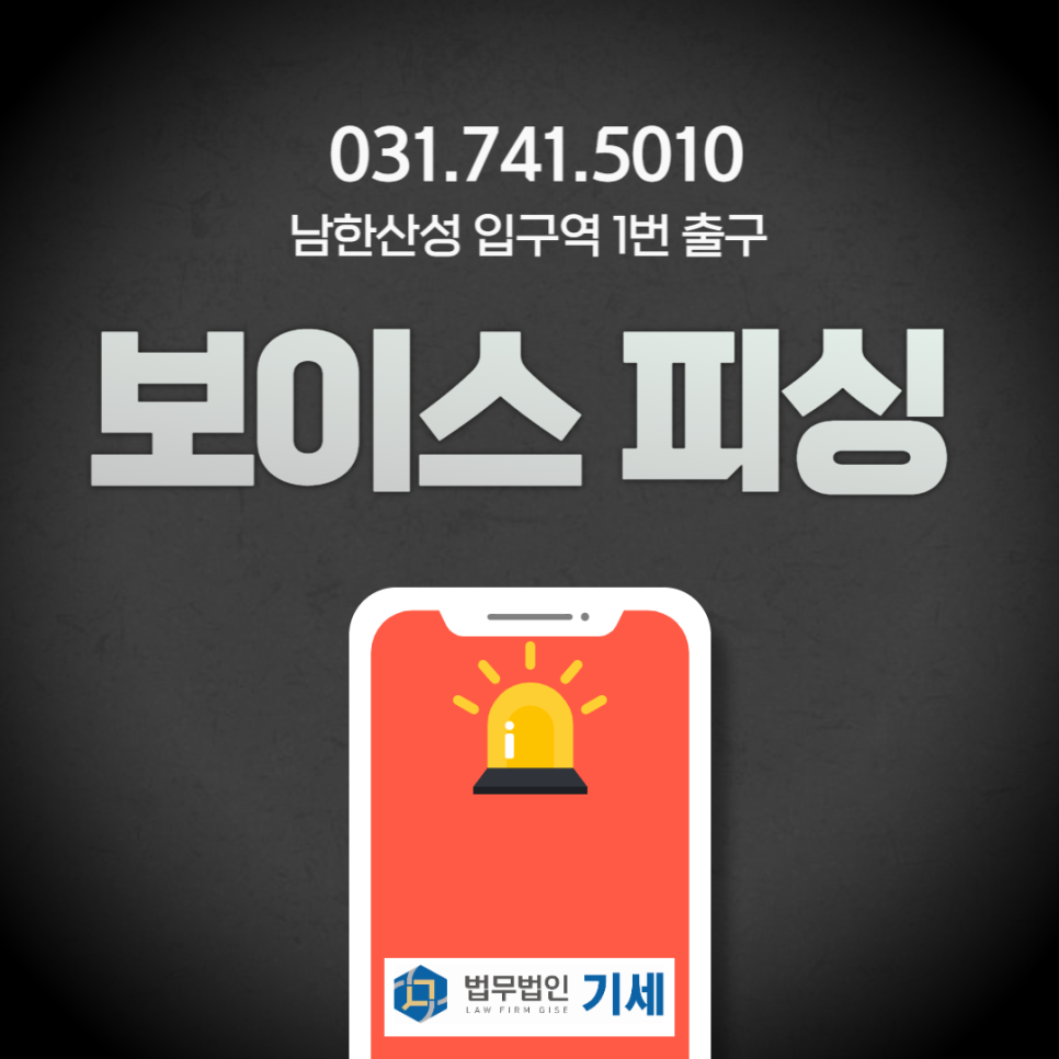 법무법인기세성남분사무소 이미지