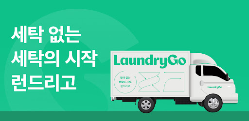 비젼세탁소 이미지