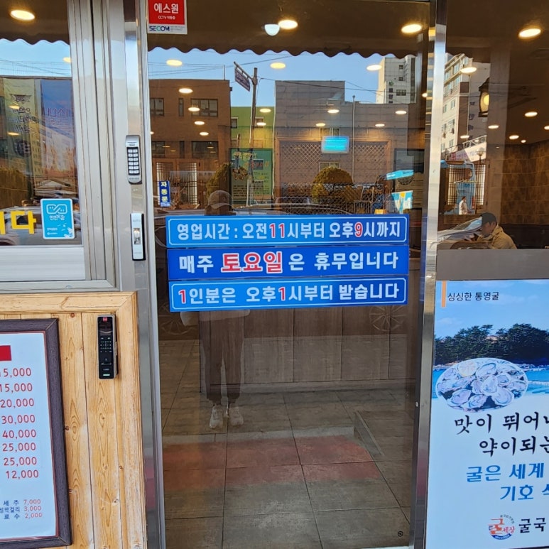 굴세상부평점 이미지
