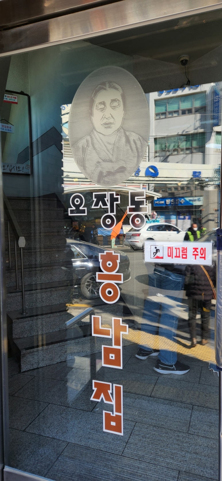해진건어물 이미지