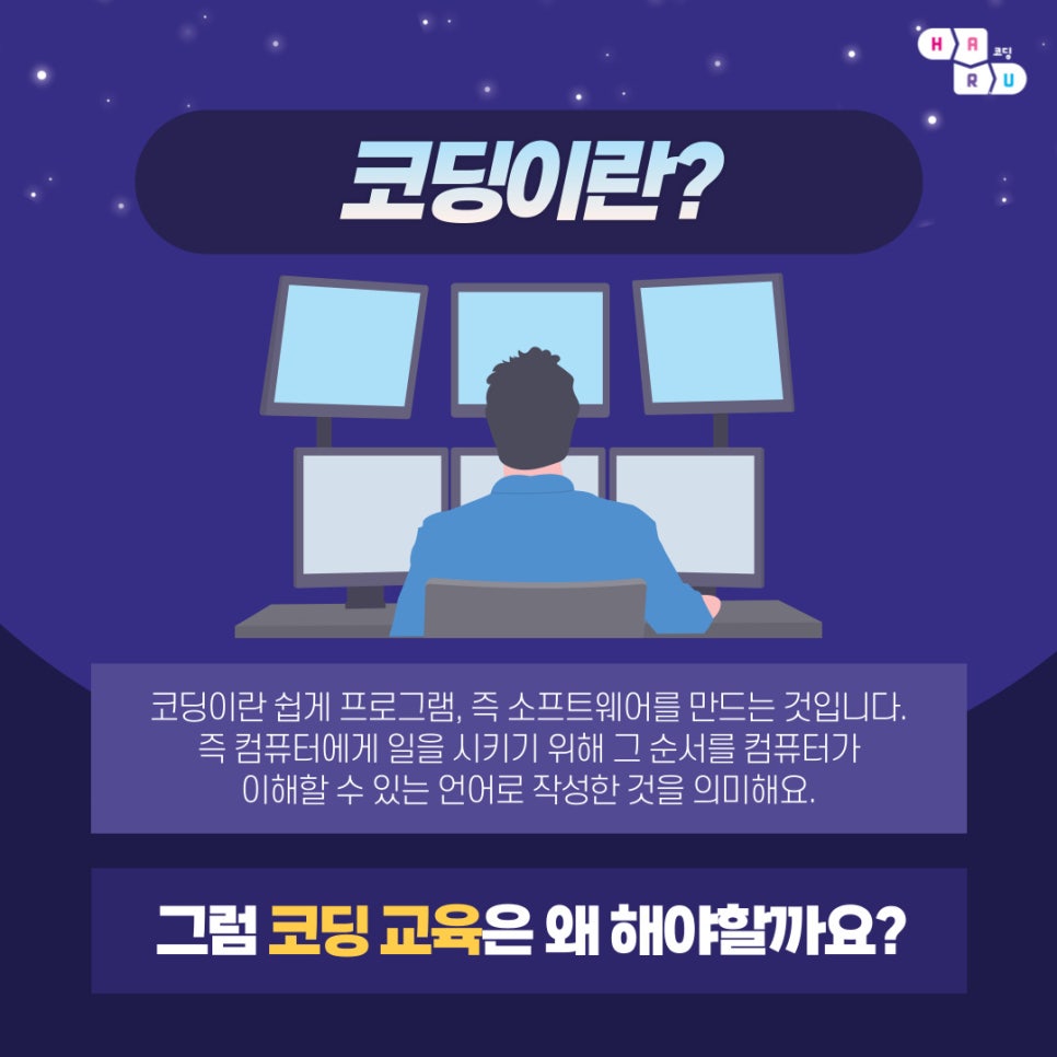 코딩하루코딩교습소 이미지