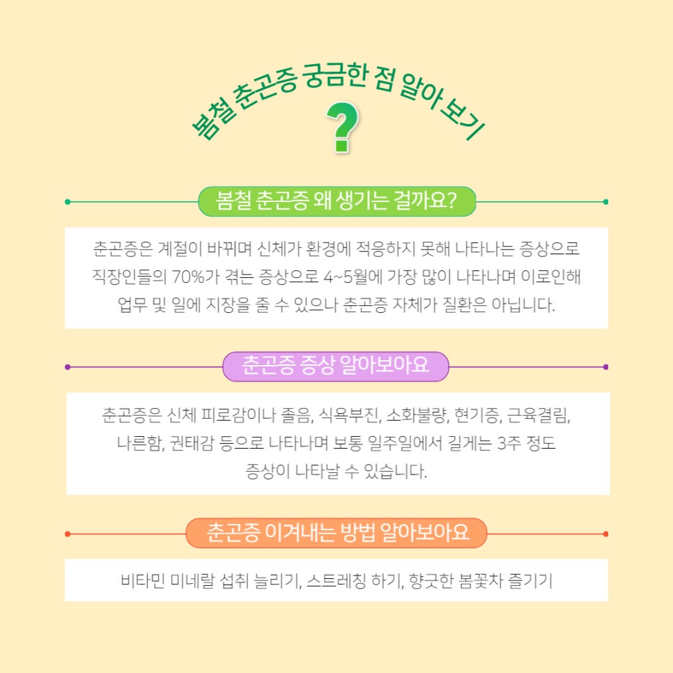 봄꽃한의원 이미지