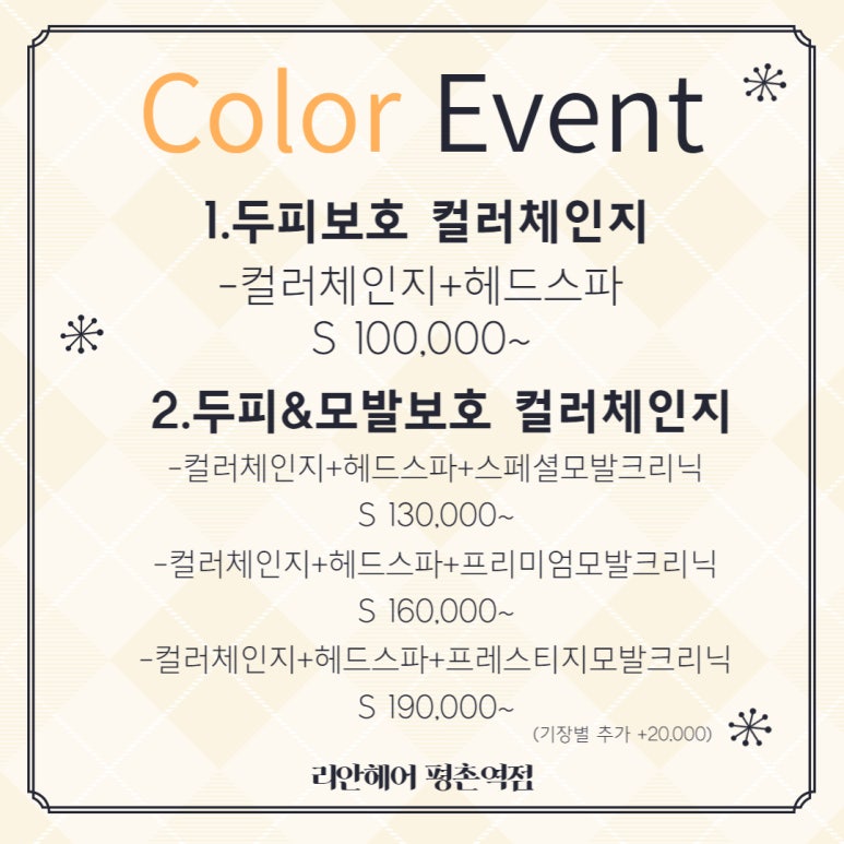 연두미용실 이미지