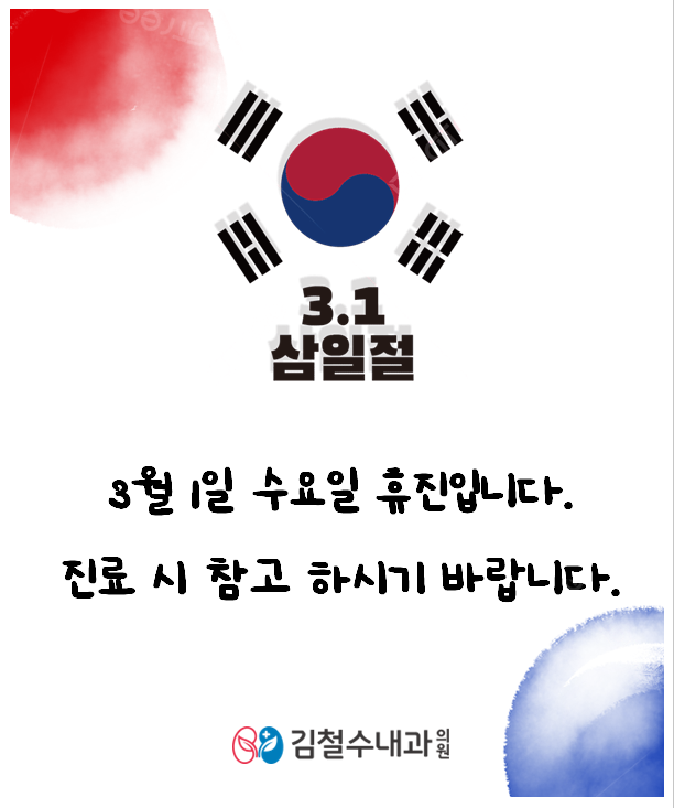 김철수내과의원 이미지