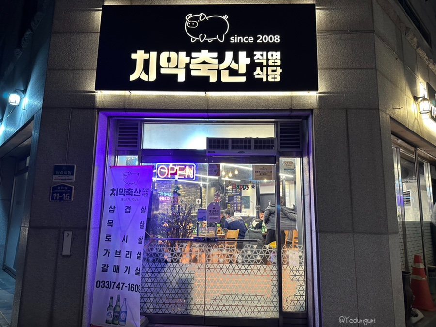삼광축산 이미지