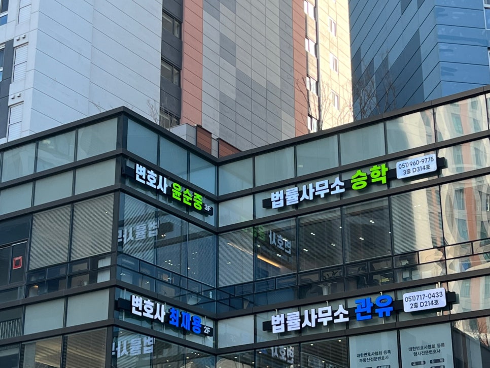 법률사무소승학 이미지