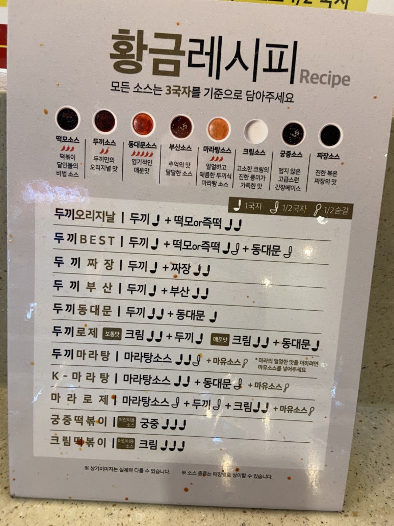두끼공주점 이미지