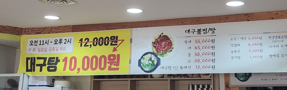 덕이네대구뽈찜 이미지