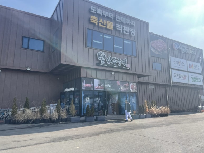 모현축산물 이미지