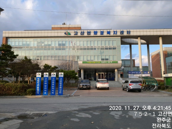 고산면 전경 이미지
