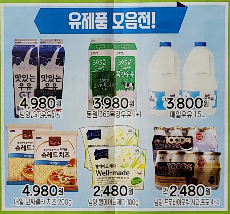 하모니마트포동점 이미지