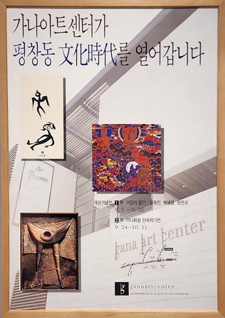 가나다라아트 이미지