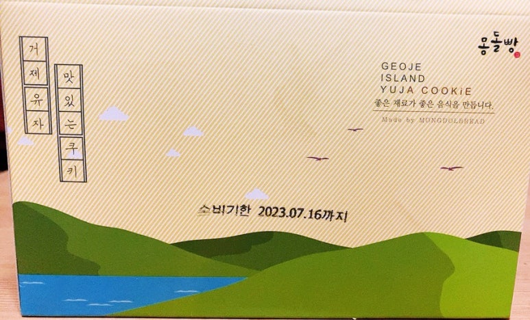 (주)몽돌빵 이미지