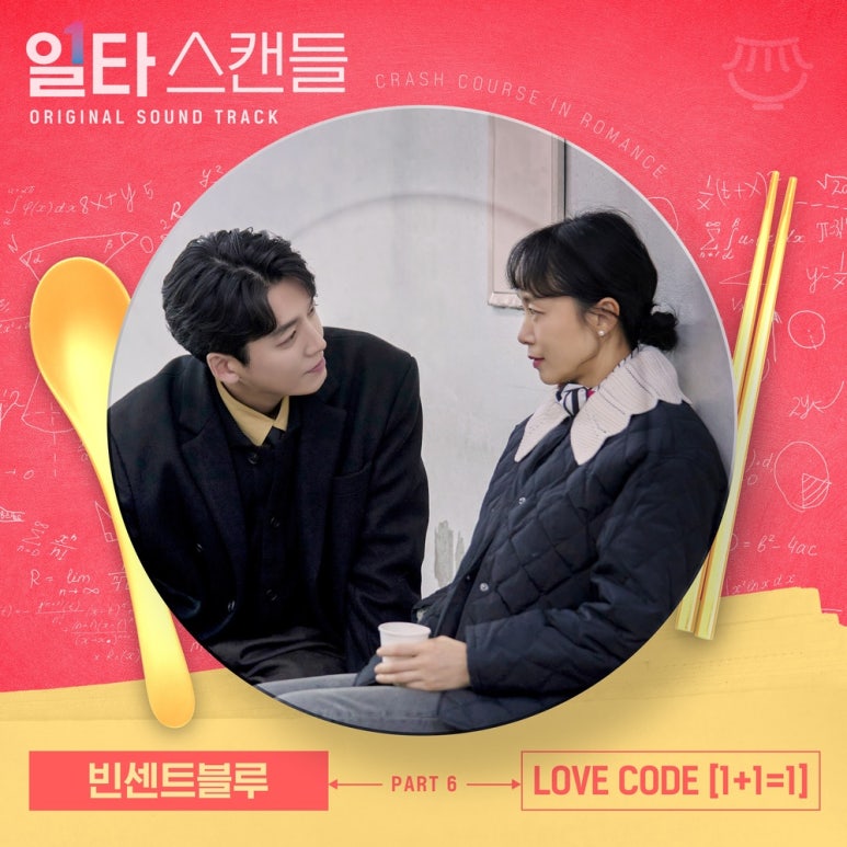러브스캔들 이미지
